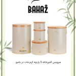 سرویس آشپزخانه 5 پارچه بهازکالا